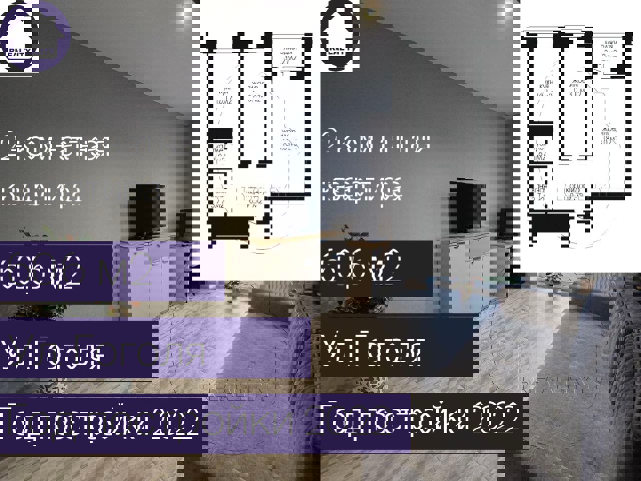 2-комнатная квартира по адресу Продажа 2-комнатной квартиры