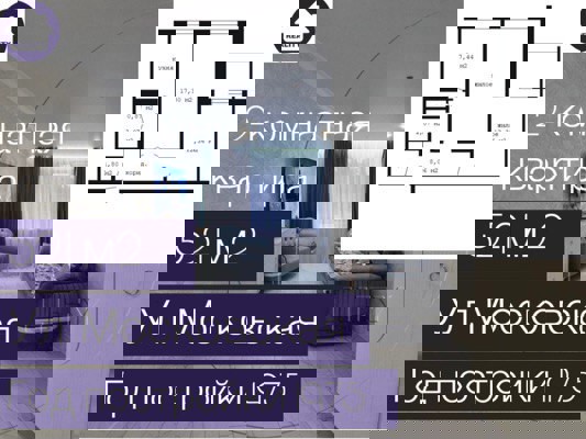 2-комнатная квартира по адресу Продажа 2-комнатной квартиры