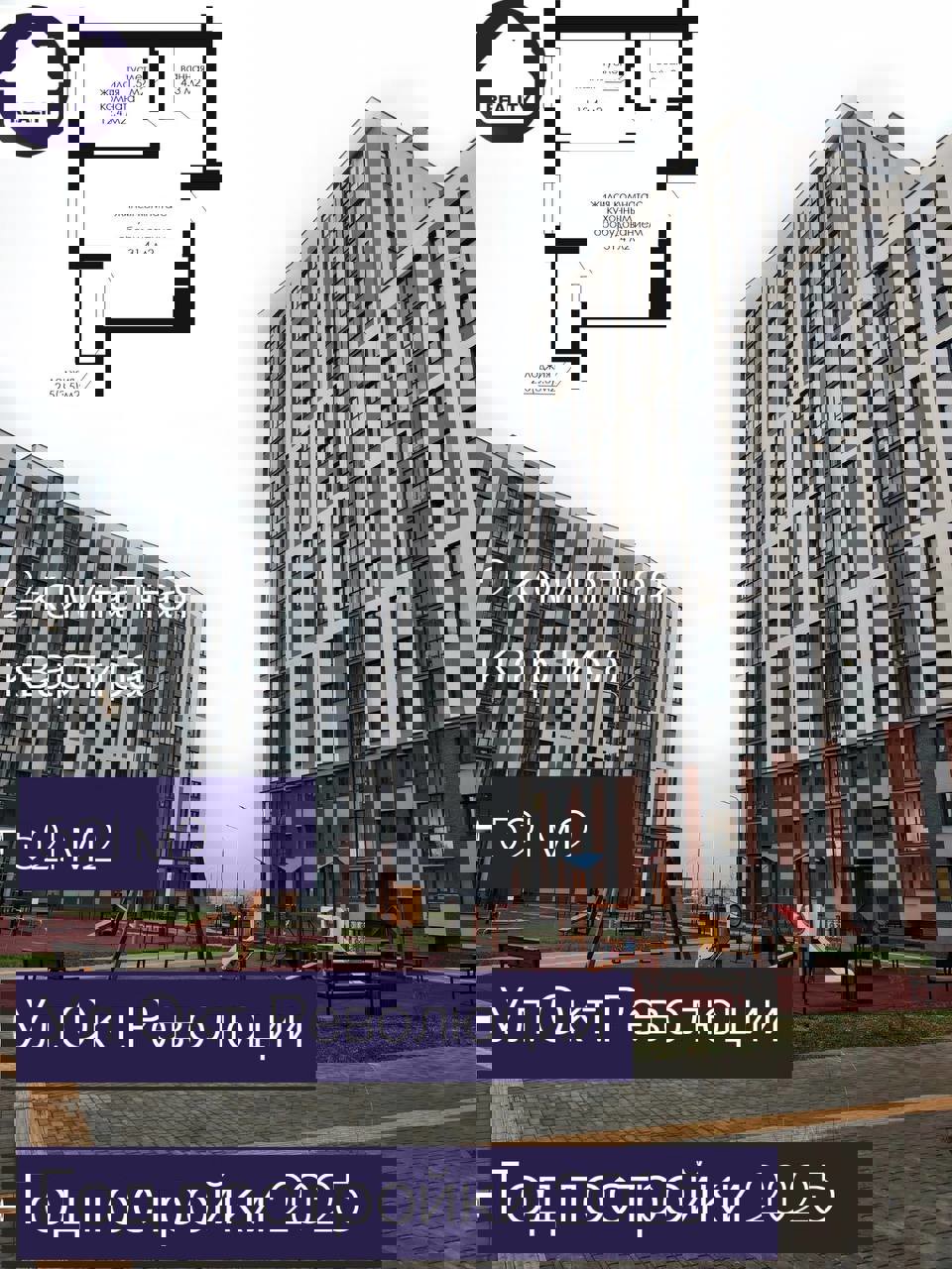 2-комнатная квартира по адресу Продажа 2-комнатной квартиры