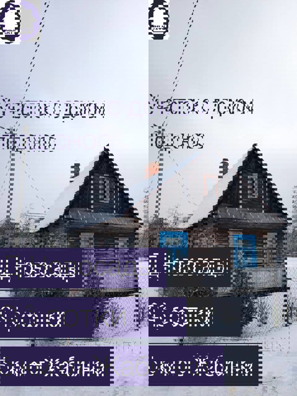 Дом по адресу Продажа дома