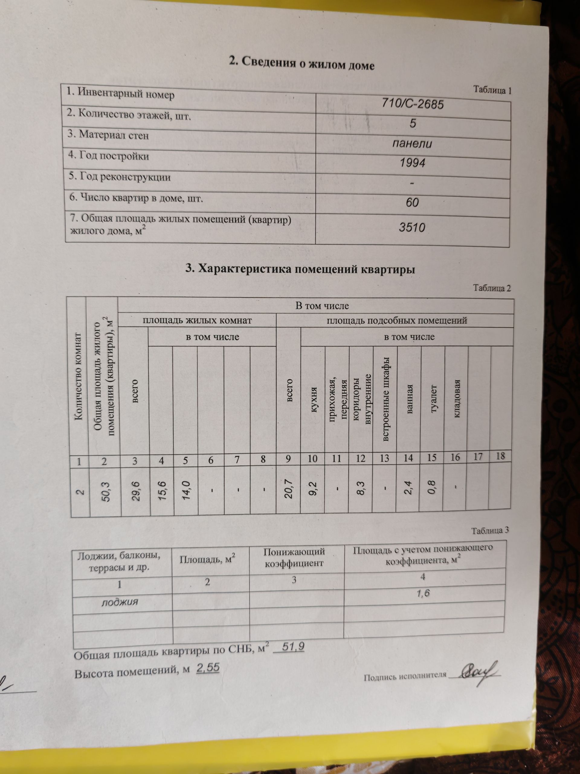 2-пакаёвая кватэра па адрасе Молодёжный бульвар, 6, Бобруйск, Могилёвская...