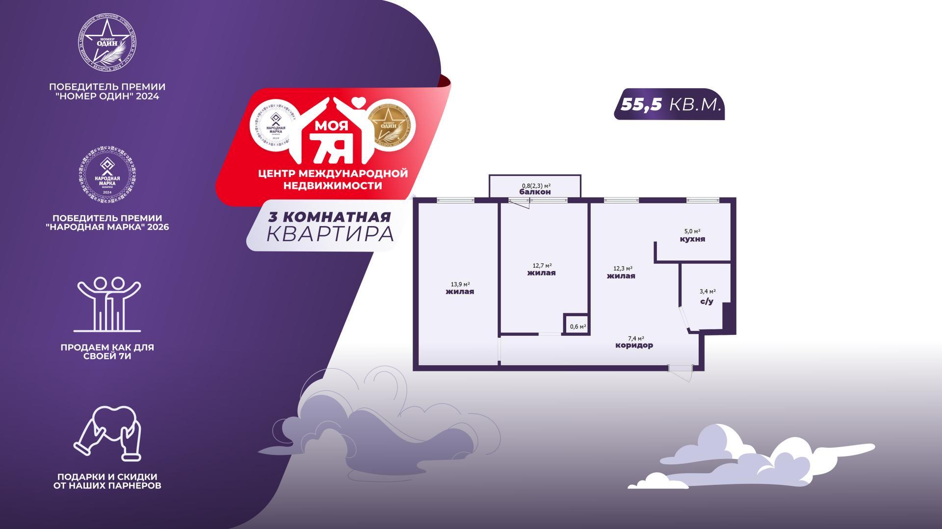 3-пакаёвая кватэра па адрасе г. Минск, Жукова просп., д. 21, к. 1