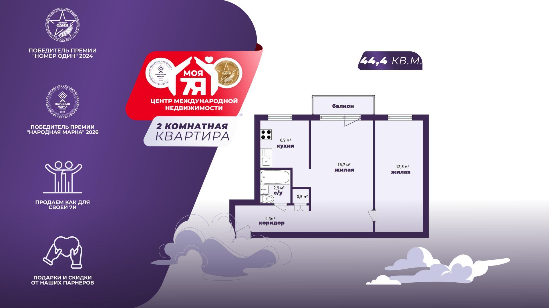 2-комнатная квартира по адресу г. Минск, Чорного пер., д. 11