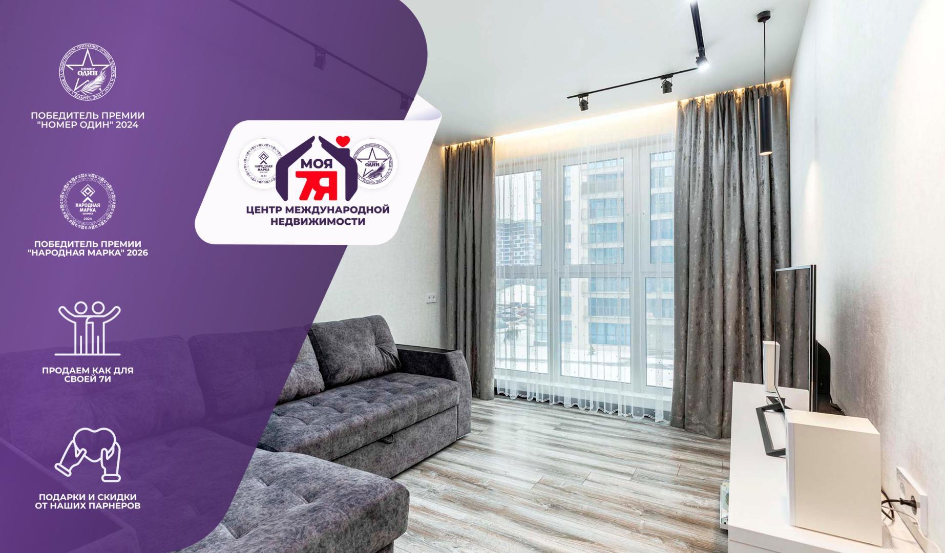 2-комнатная квартира по адресу г. Минск, Мира просп., д. 20