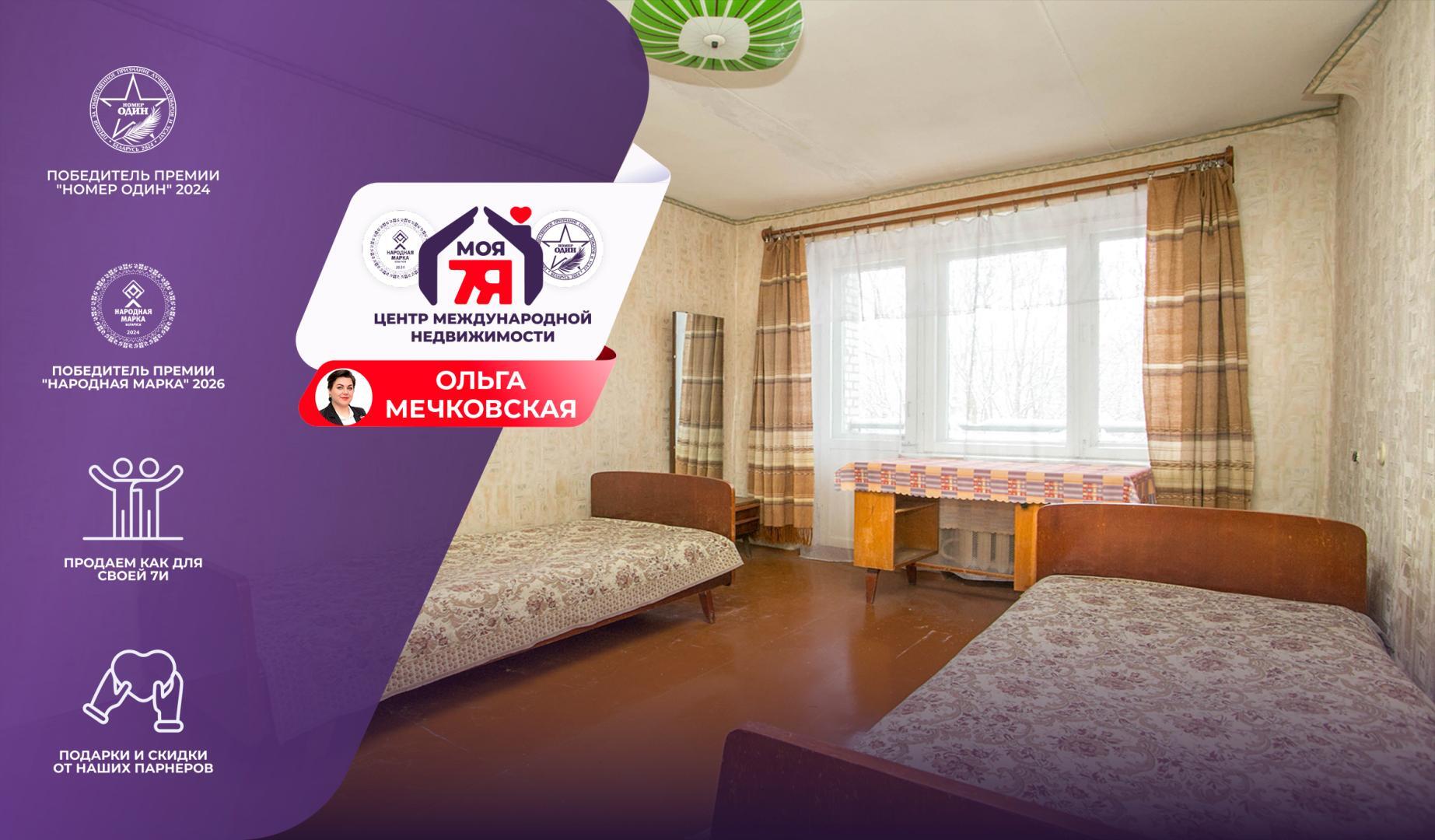 3-комнатная квартира по адресу г. Молодечно, Будавников ул., д. 11, к. А