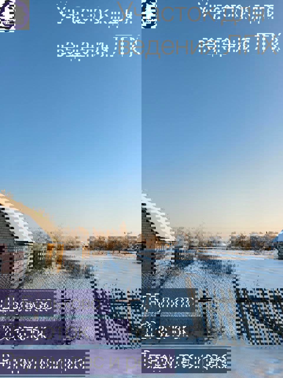 Участак па адрасе Вишнёвая ул., д. Бульково, Брестская область