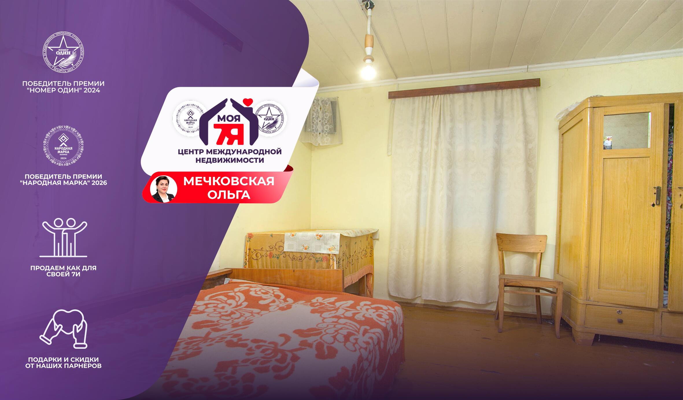 Дом па адрасу аг. Лебедево, Коммунистическая ул.