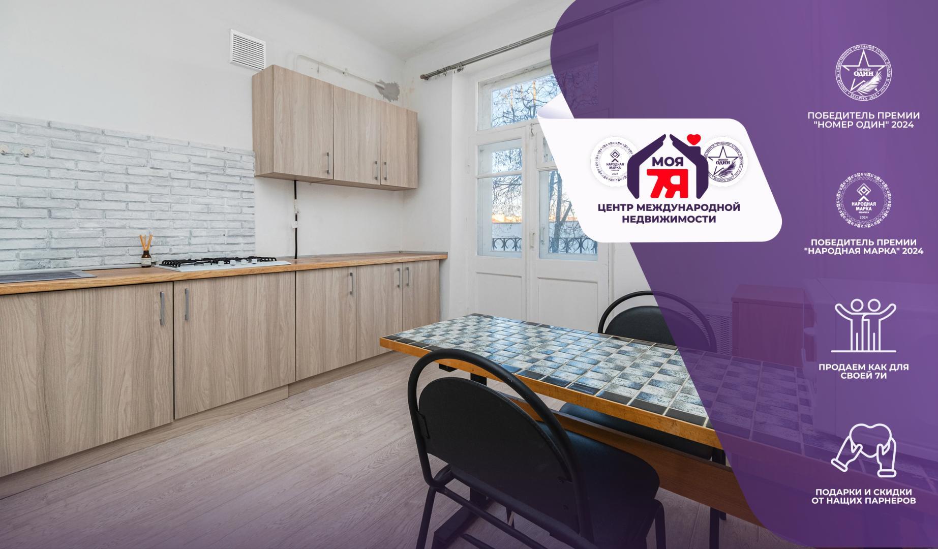 2-комнатная квартира по адресу г. Минск, Пашкевич ул., д. 9