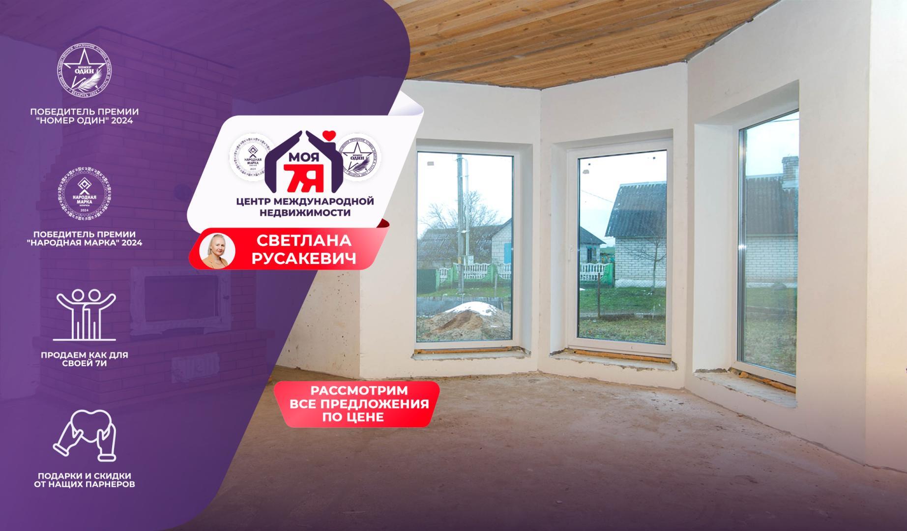 Дом по адресу д. Куромшичи