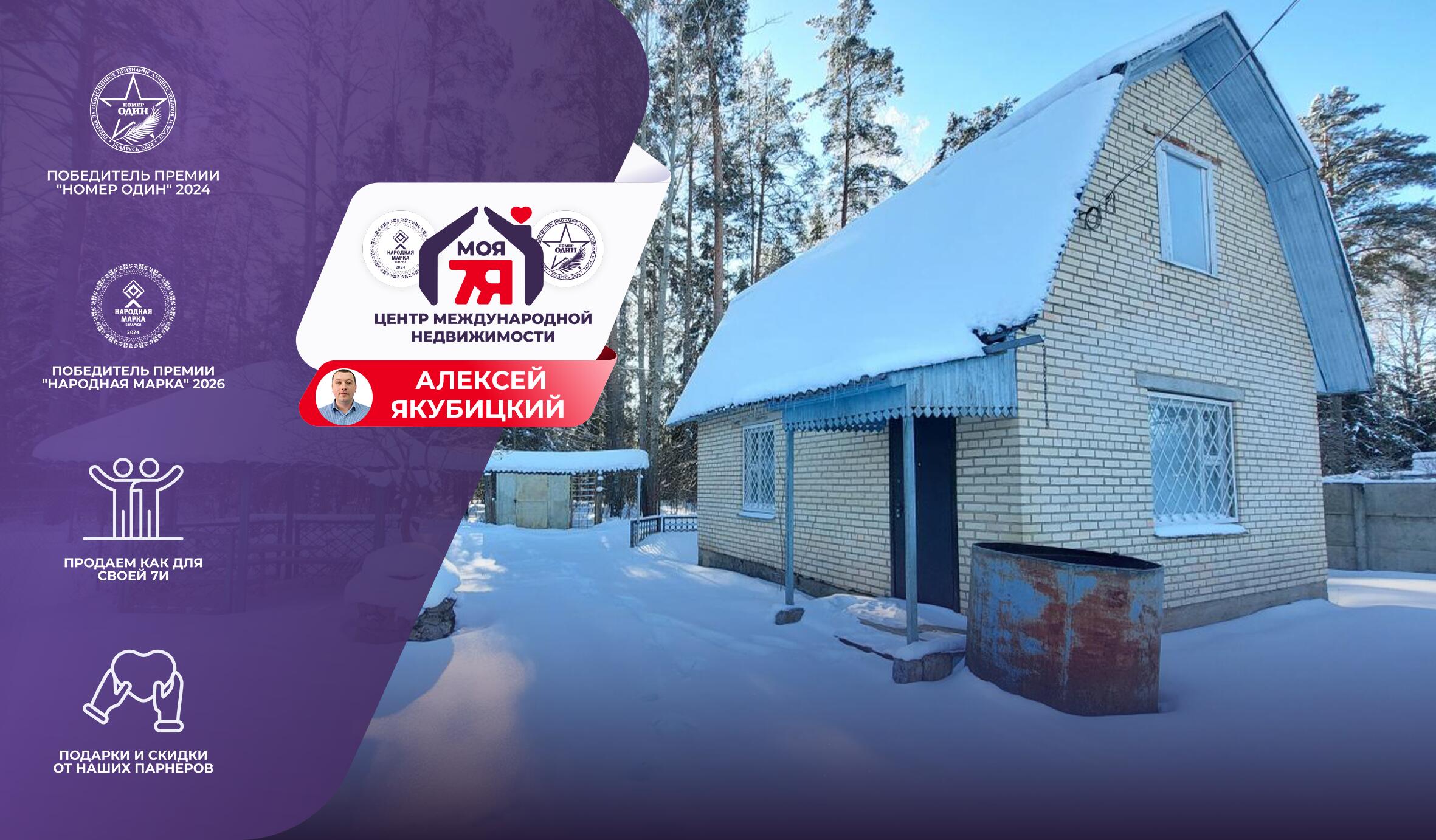 Дача па адрасе с/т. Строитель-Калюшки