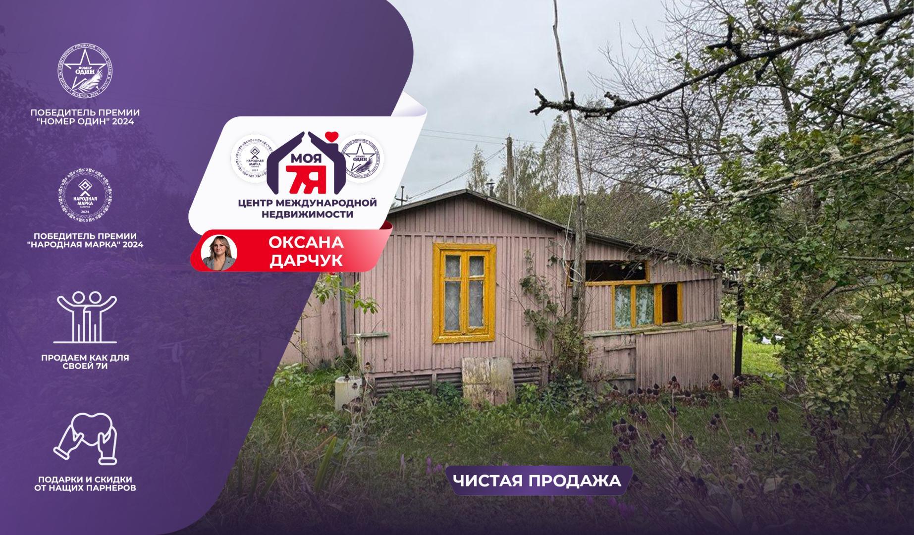 Дача по адресу с/т. ПОЛЯНЫ