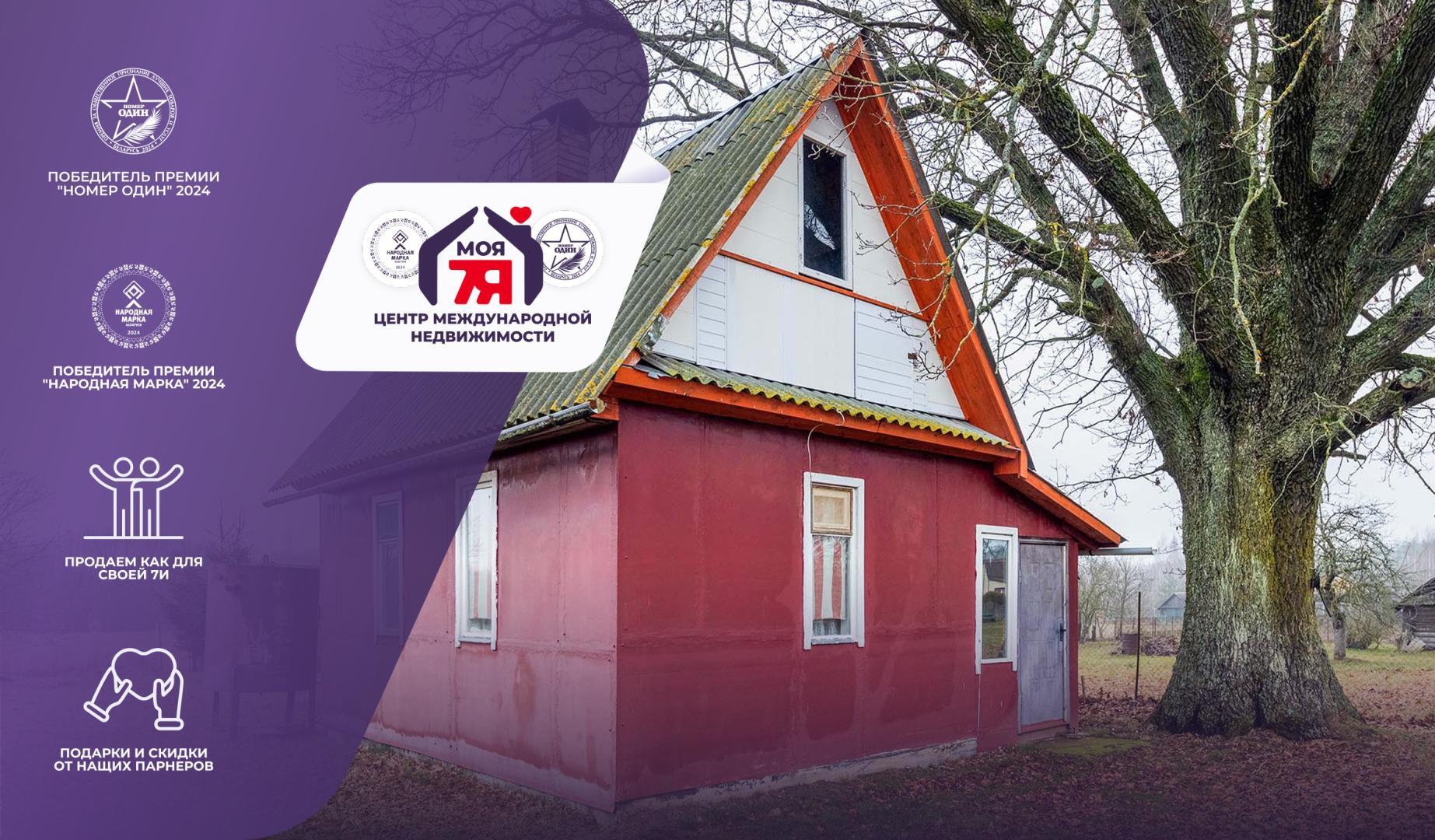 Дом по адресу д. Булаховка