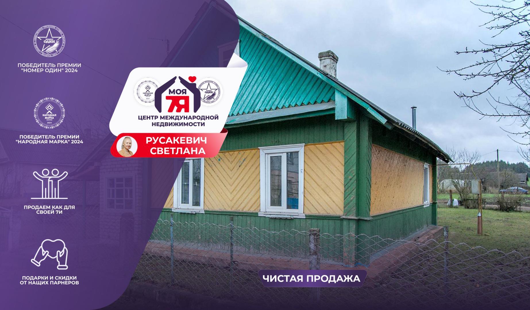 Дом по адресу д. Кончаны