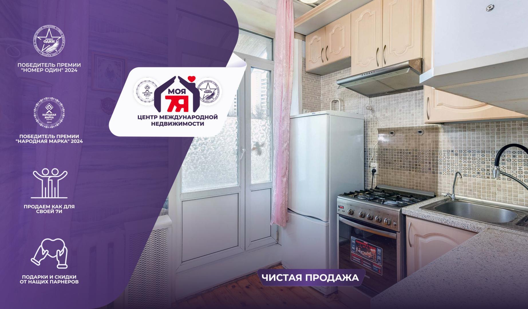 1-комнатная квартира по адресу г. Минск, Люксембург ул., д. 111, к. А