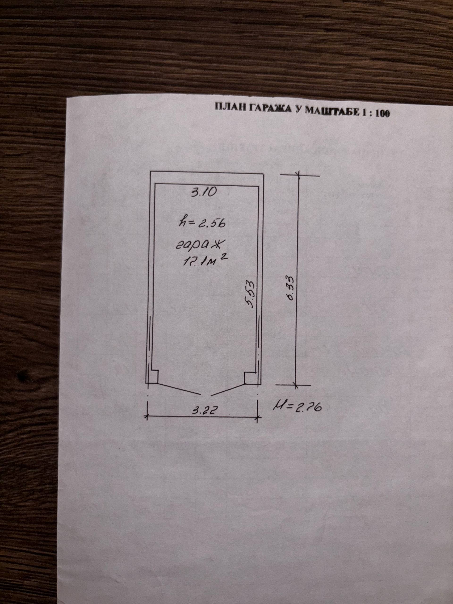 Гараж по адресу пер. Червякова, 26, Минск