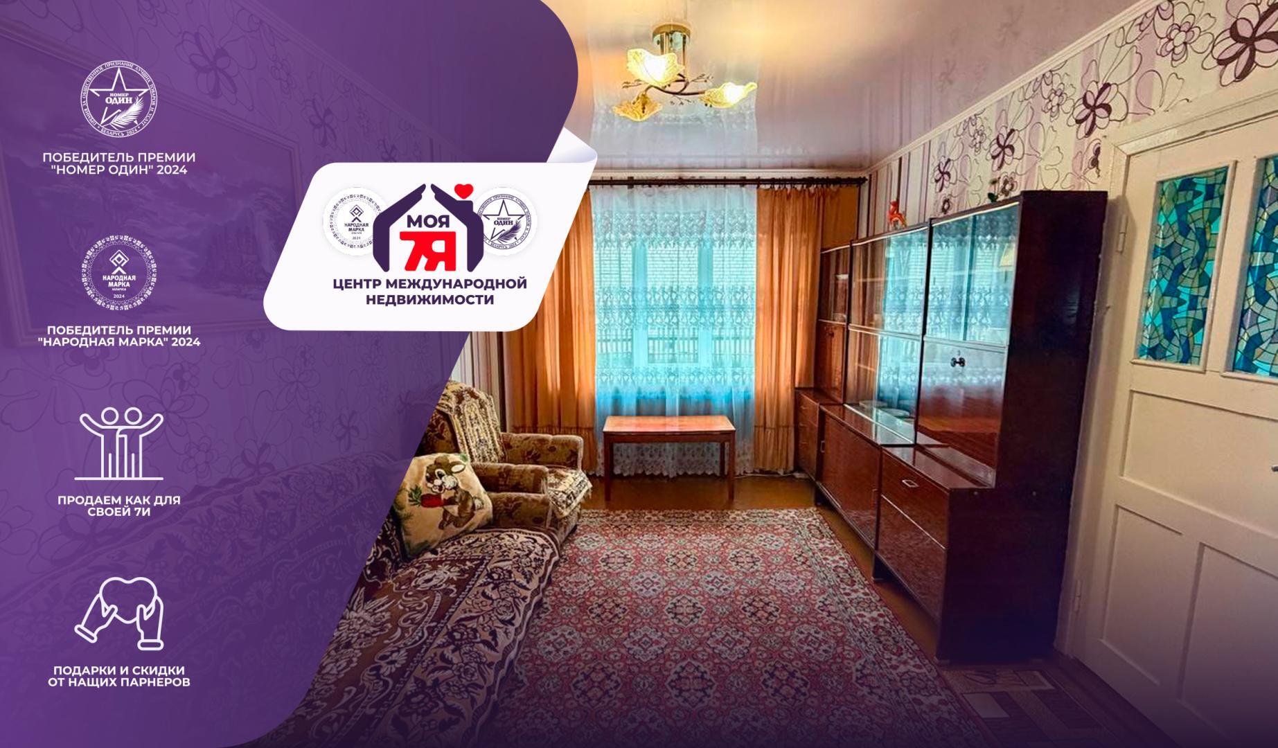 3-комнатная квартира по адресу аг. Лядно, М.Горького ул., д. 35