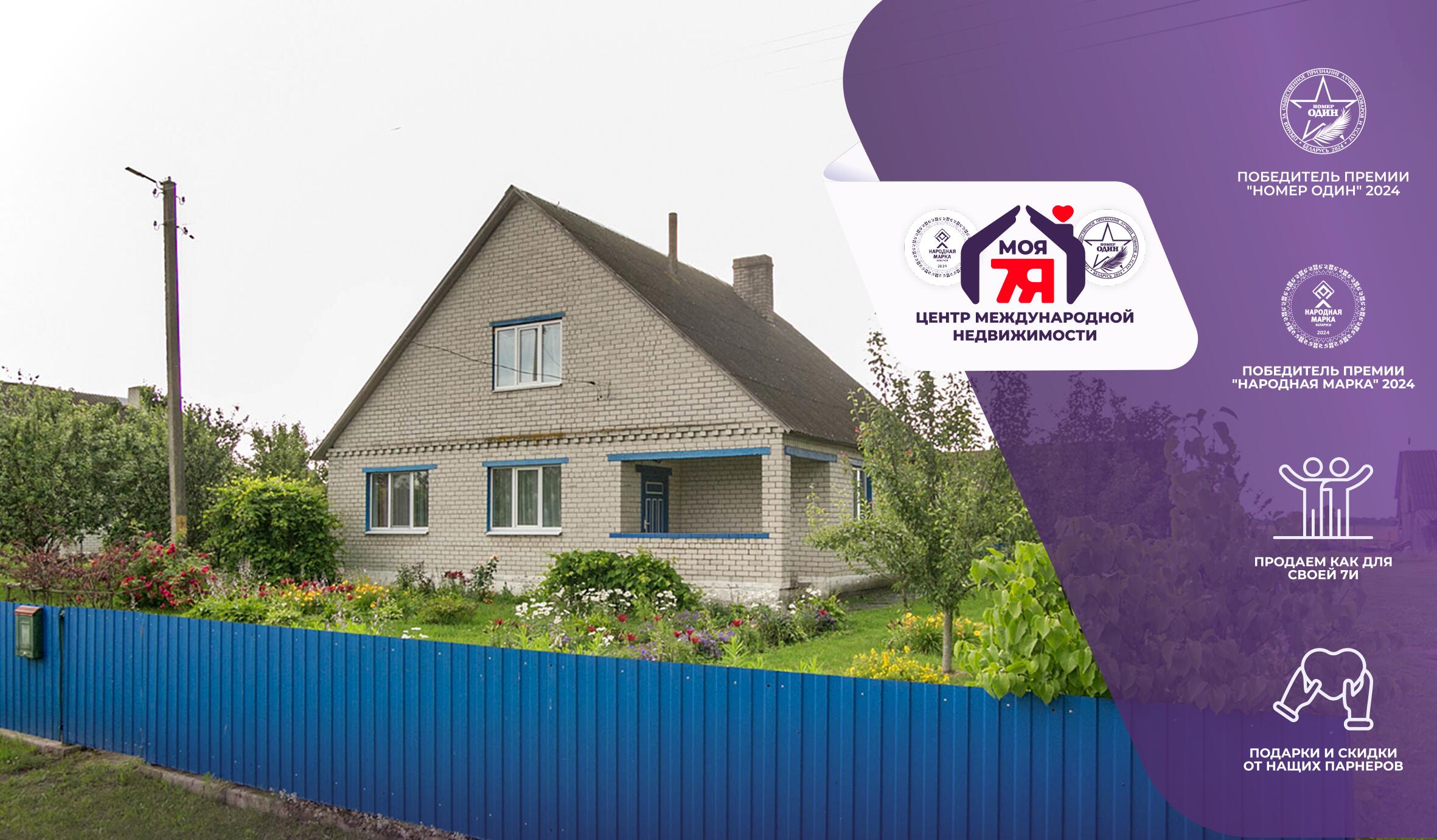 Дом по адресу д. Абрамовщина-1, Садовая ул.