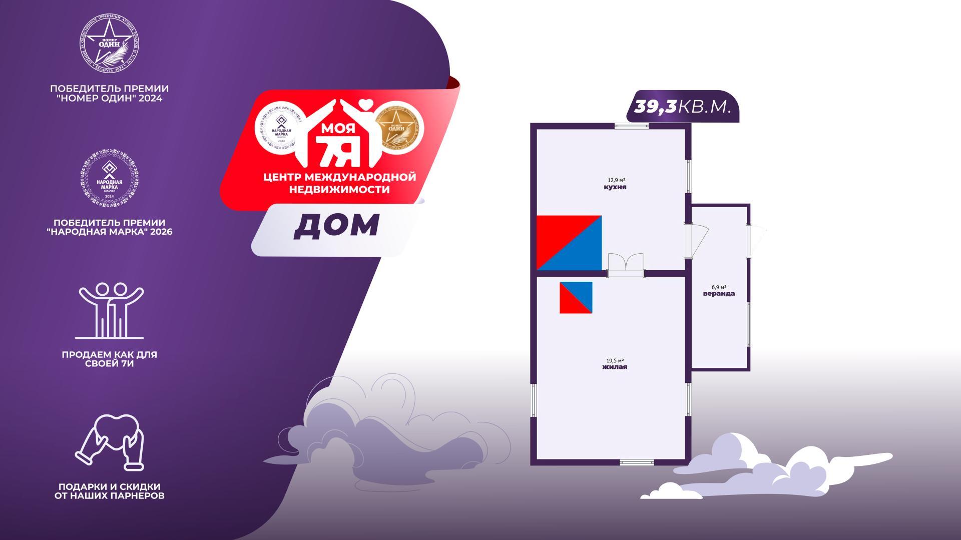 Дом по адресу д. Стайки, Центральная ул.