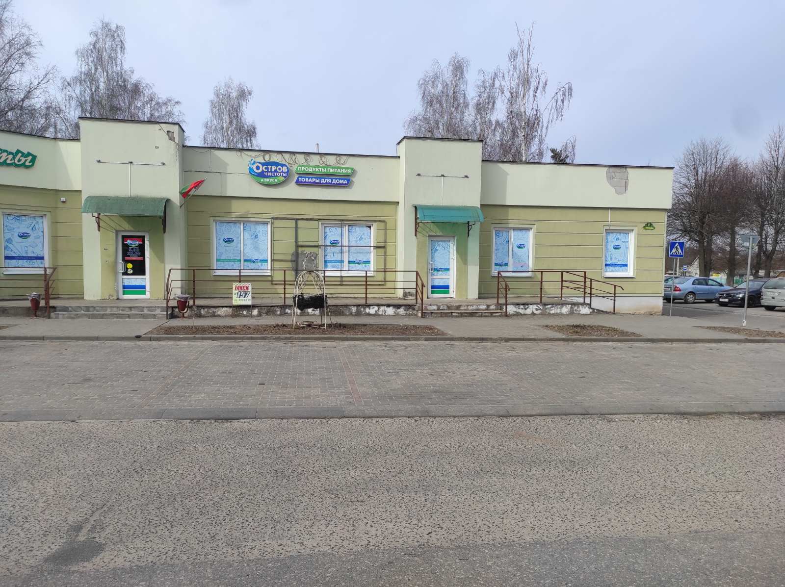 коммерческое помещение по адресу г. Смогонь ул. Победы 2 