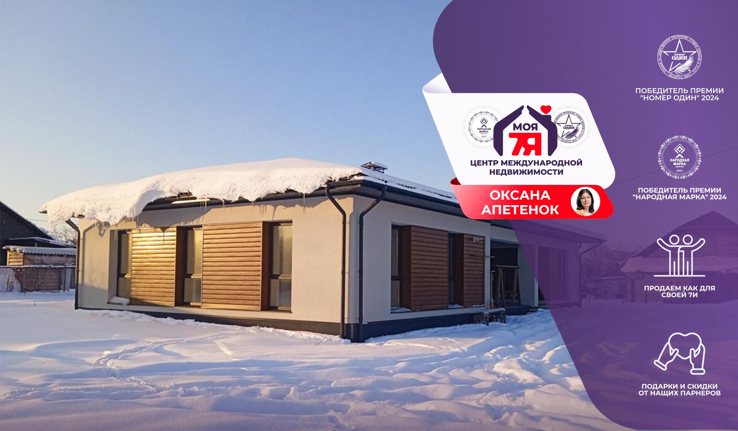 Дом по адресу г. Молодечно, Сухая ул.