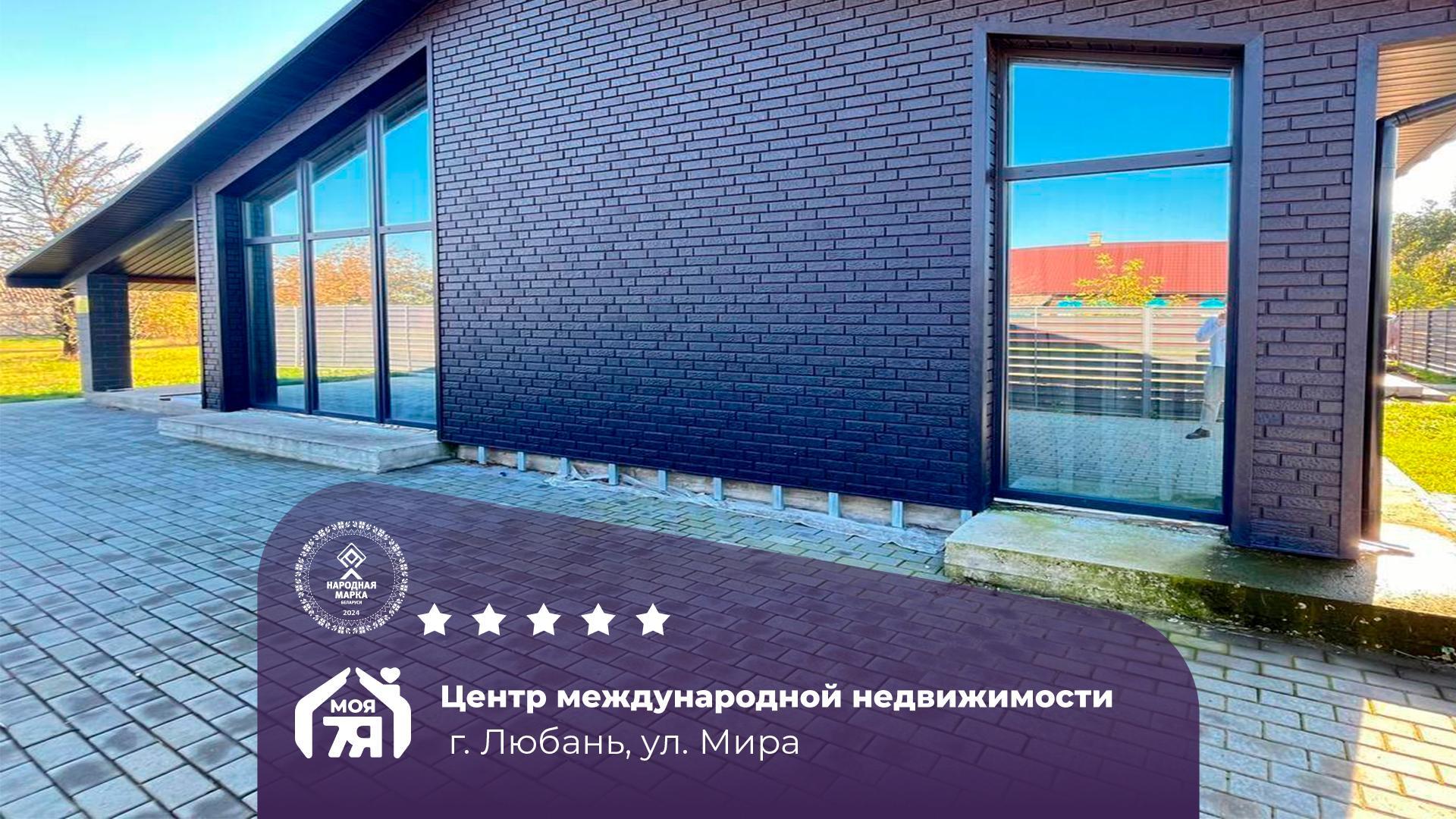 Дом па адрасу г. Любань, Мира ул.