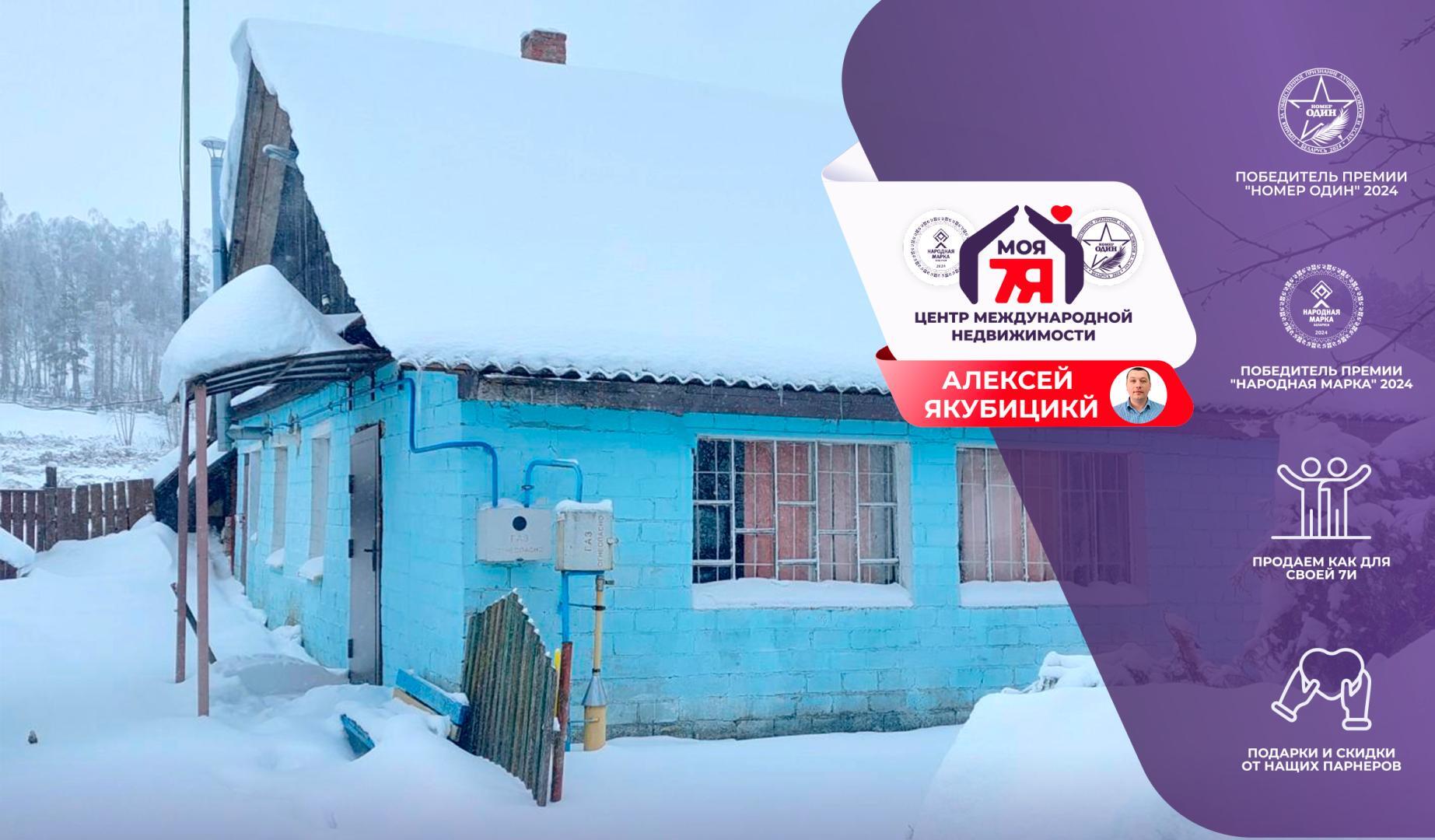 Дом по адресу д. Динаровка, Центральная ул.