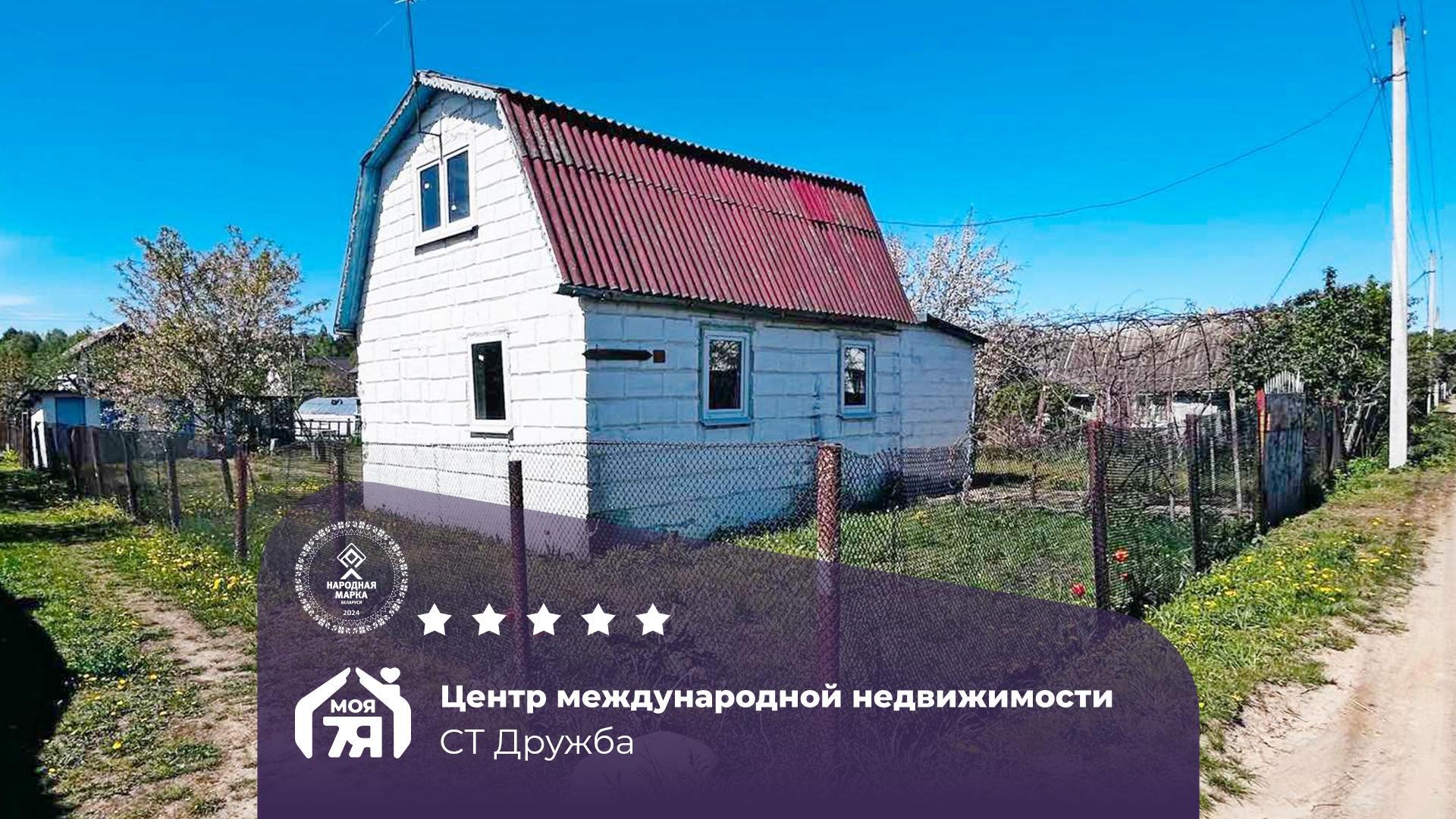 Дача па адрасе с/т. Дружба