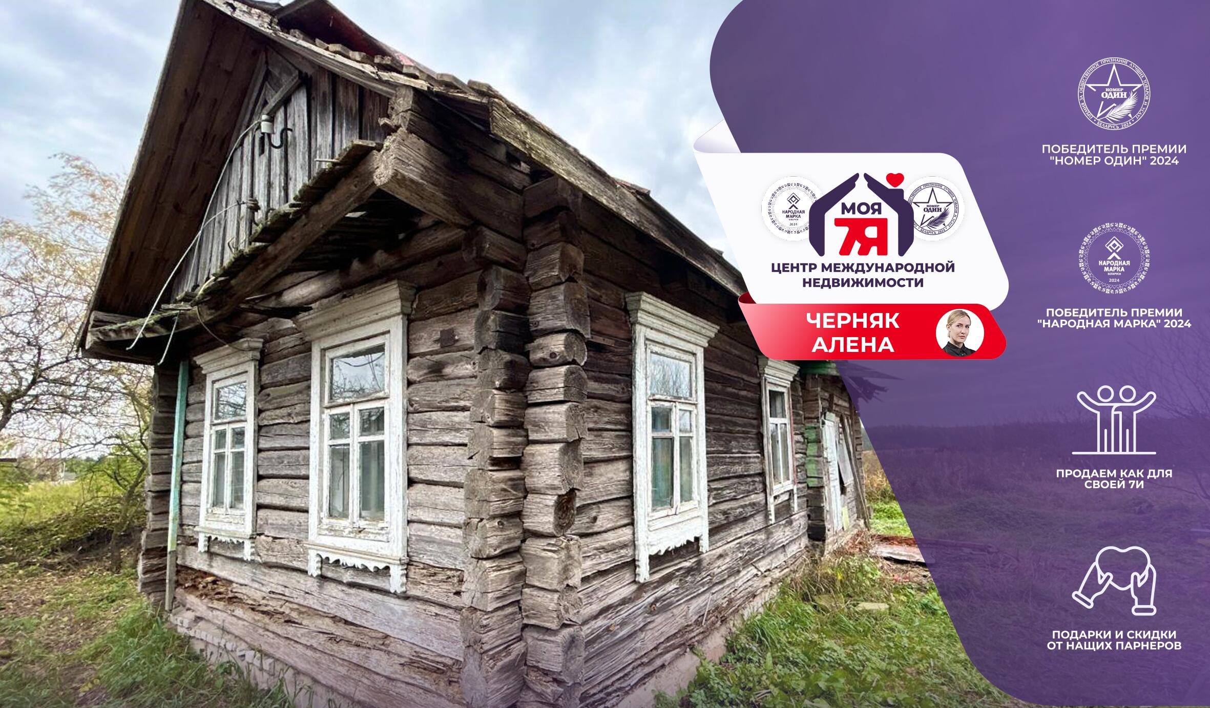 Дом па адрасу д. Поварчицы, Советская ул.