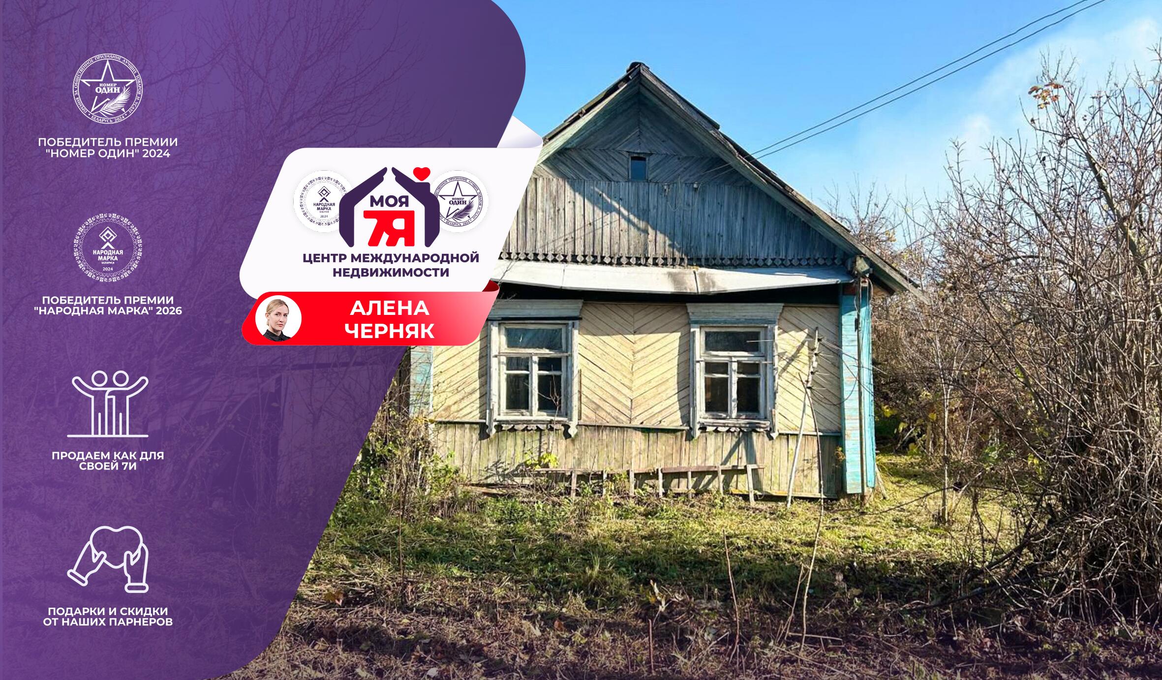 Дом па адрасу п. Корчик, Центральная ул.