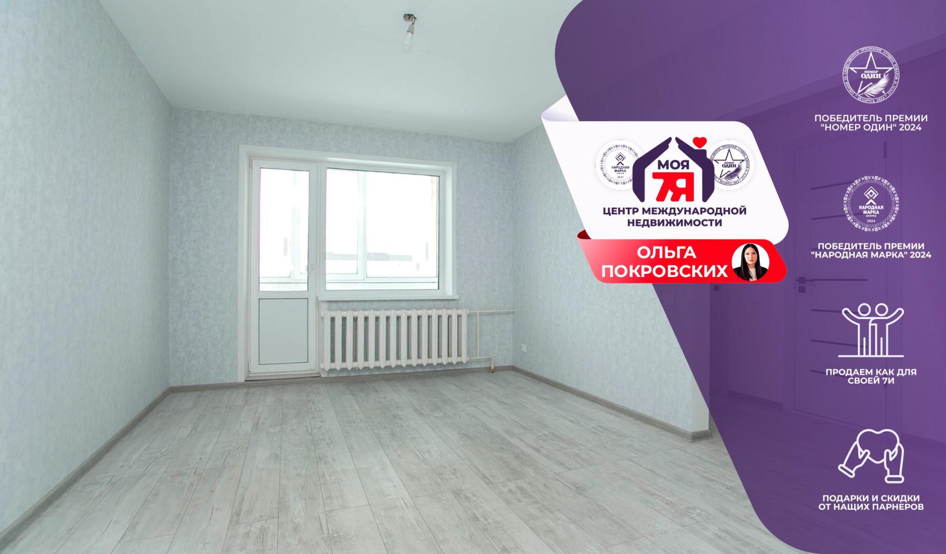 1-комнатная квартира по адресу г. Молодечно, Садовая ул., д. 11