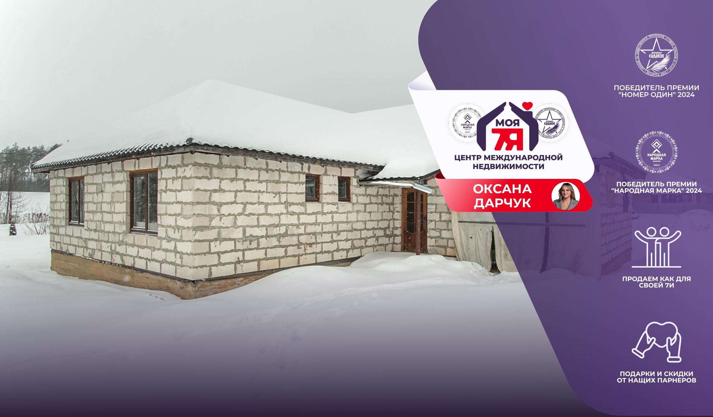 Дом по адресу г. Вилейка, Цветочная ул.