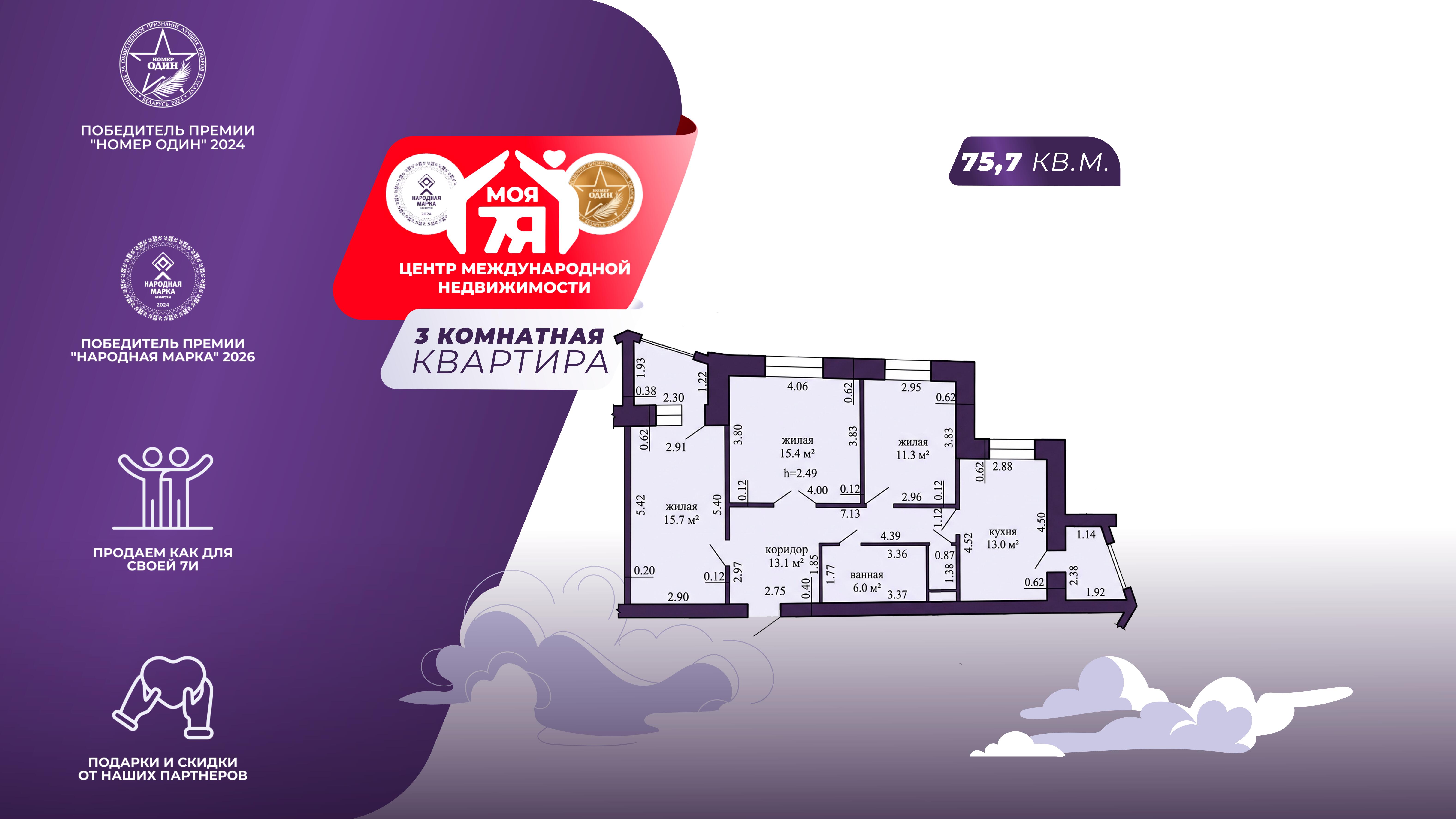 3-комнатная квартира по адресу г. Солигорск, Молодежная ул., д. 30