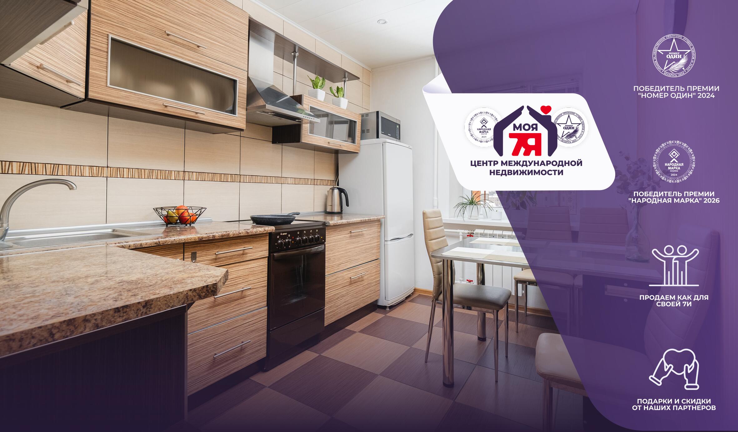 1-комнатная квартира по адресу г. Минск, Варвашени ул., д. 13, к. 1