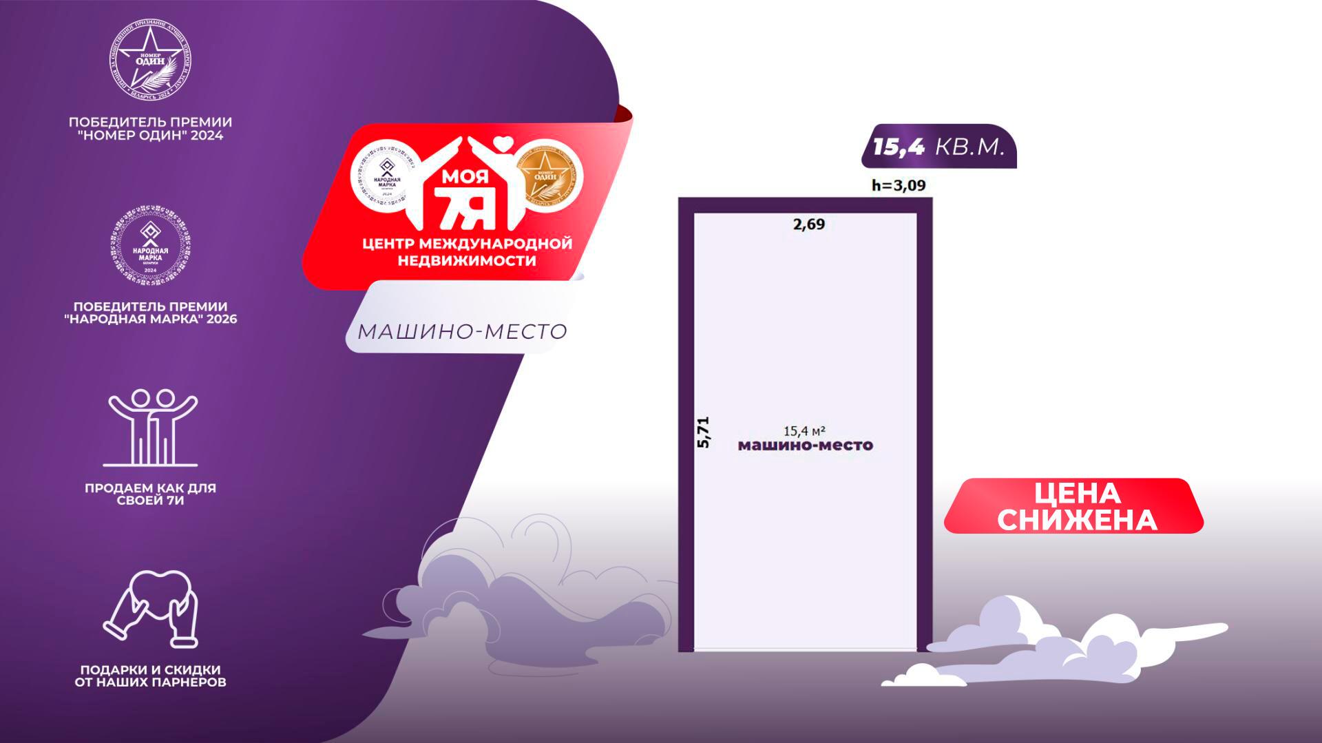 Гараж по адресу г. Минск, Дзержинского просп., д. 19