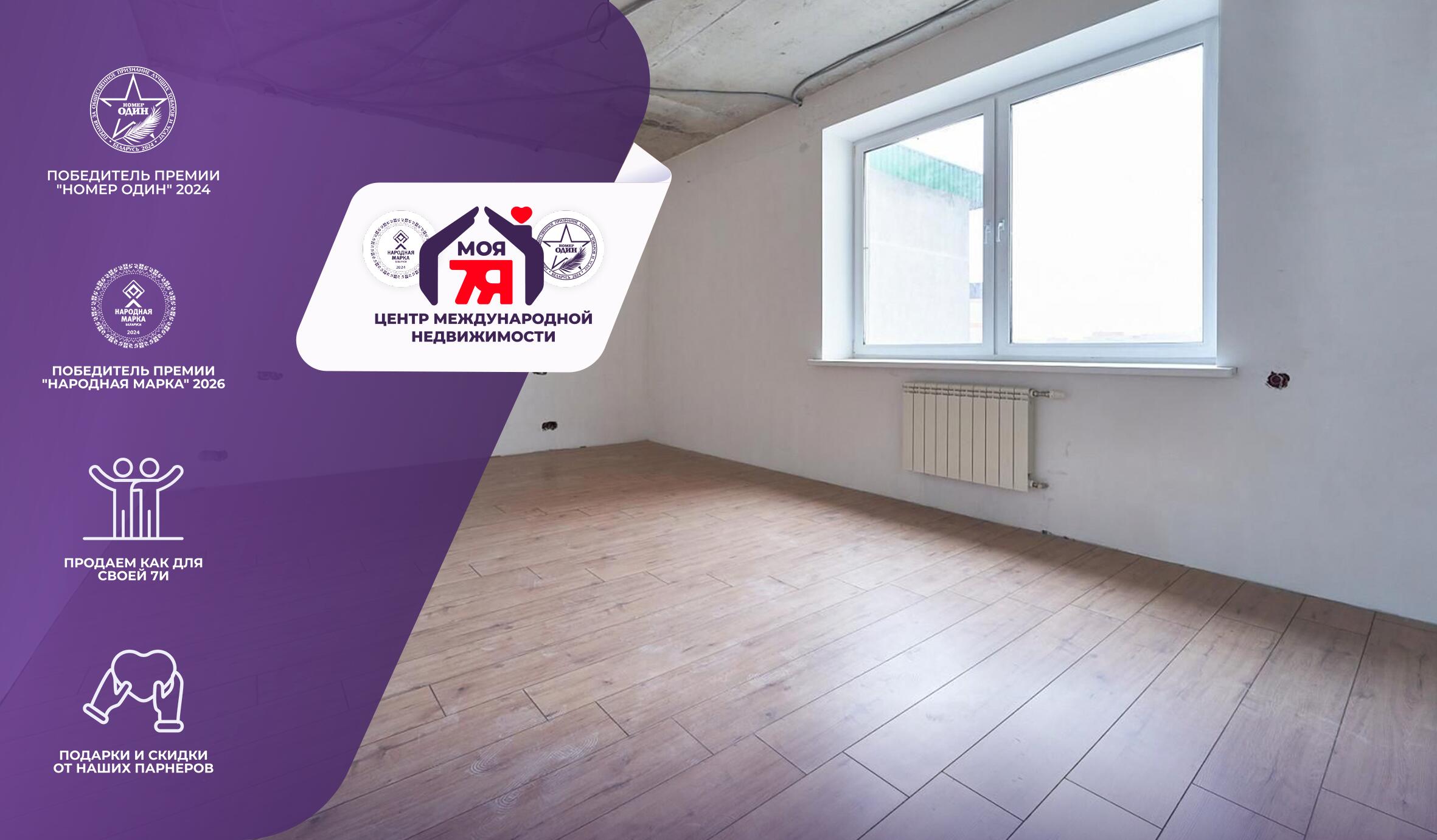 3-комнатная квартира по адресу г. Минск, Тимирязева ул., д. 4