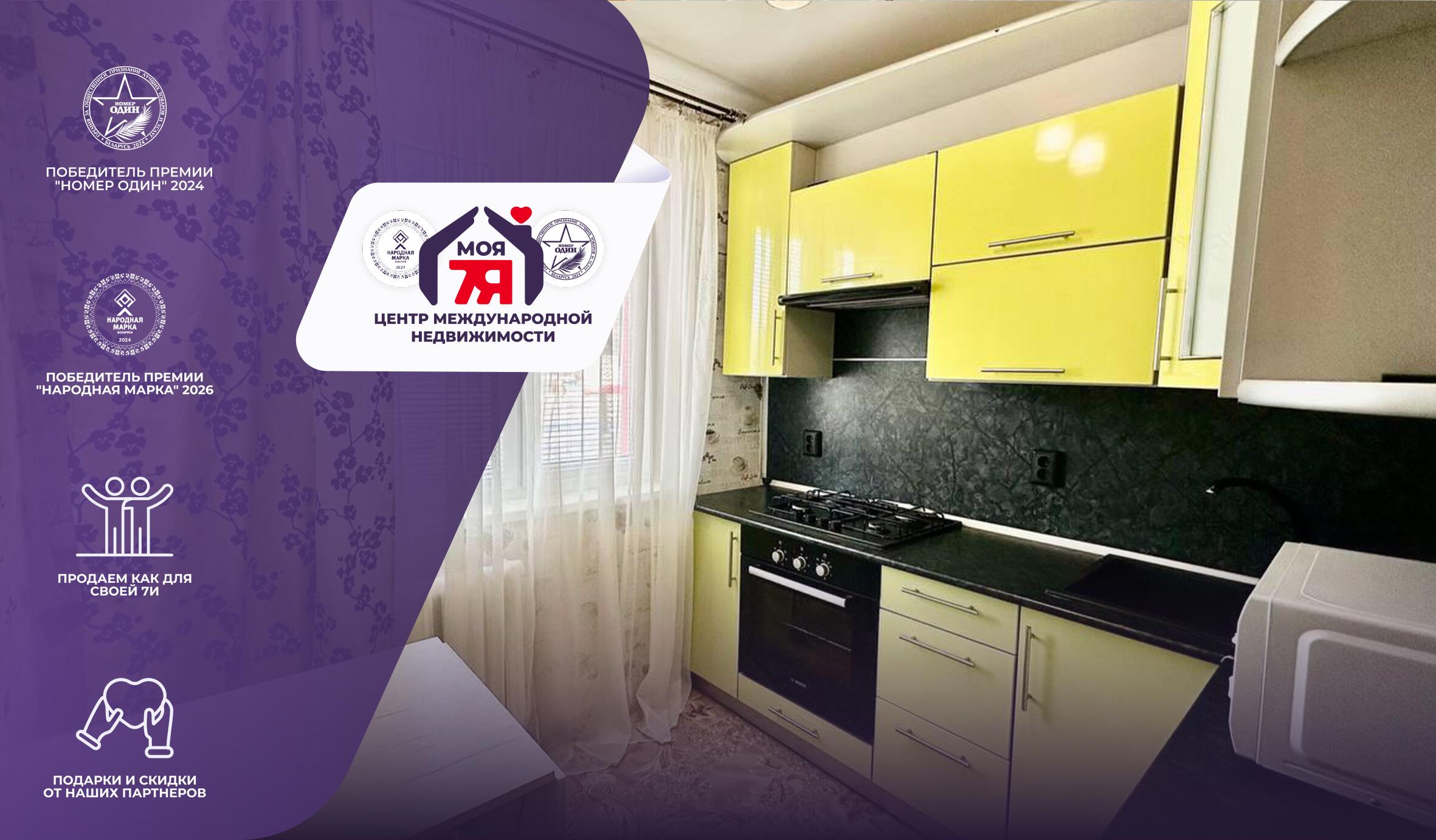 3-комнатная квартира по адресу г. Слуцк, Социалистическая ул., д. 142