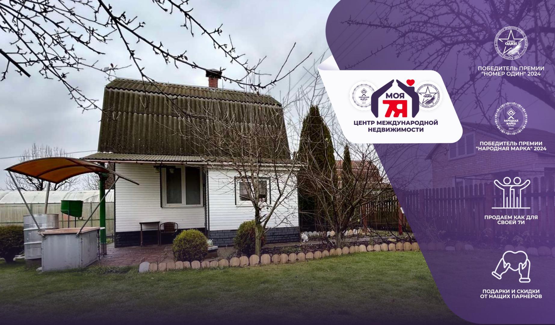 Дача па адрасе с/т. Железобетонщик