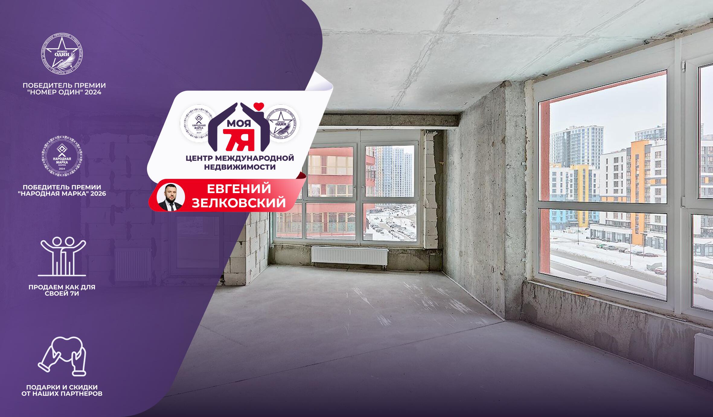 3-комнатная квартира по адресу г. Минск, Жореса Алфёрова ул., д. 1