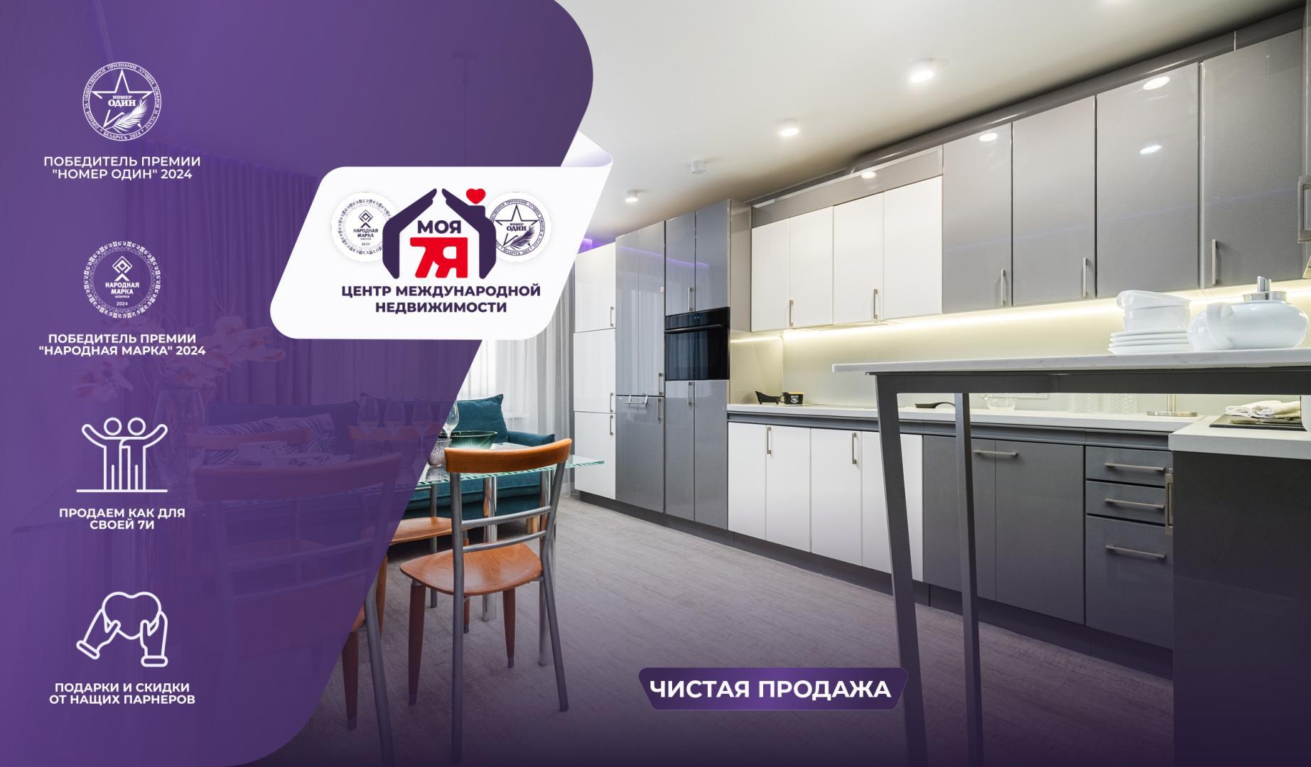 2-пакаёвая кватэра па адрасе г. Минск, Великоморская ул., д. 6