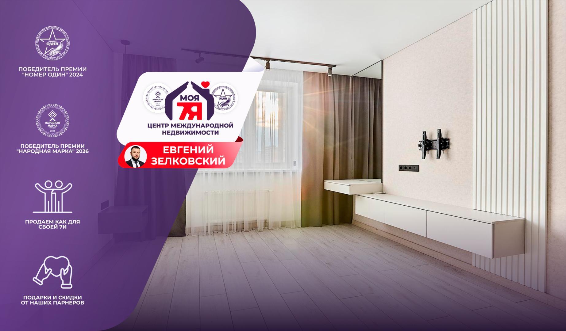 2-комнатная квартира по адресу г. Минск, Княгининская ул., д. 8