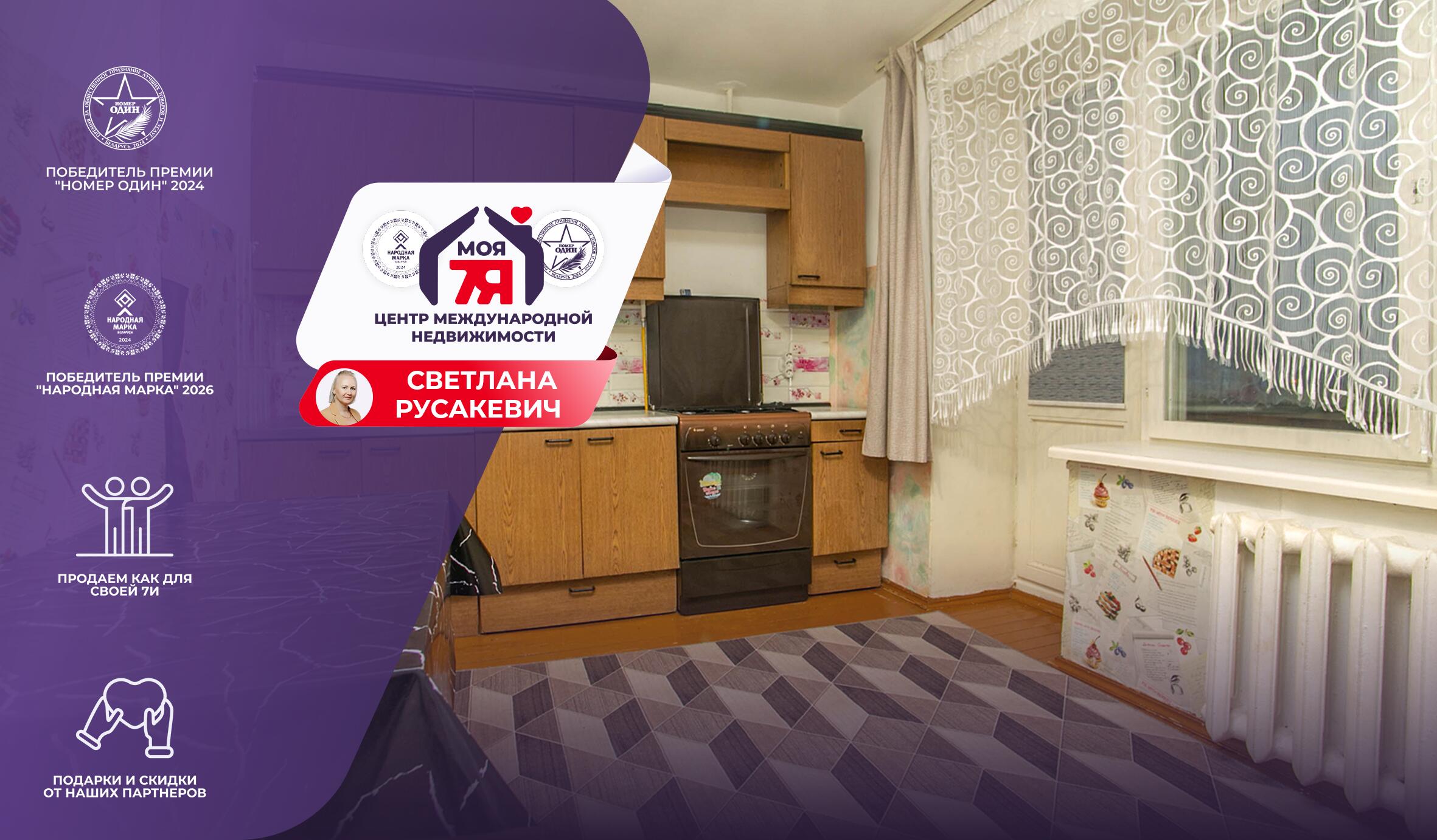 3-комнатная квартира по адресу г. Молодечно, Великий Гостинец ул., д. 48, к. А