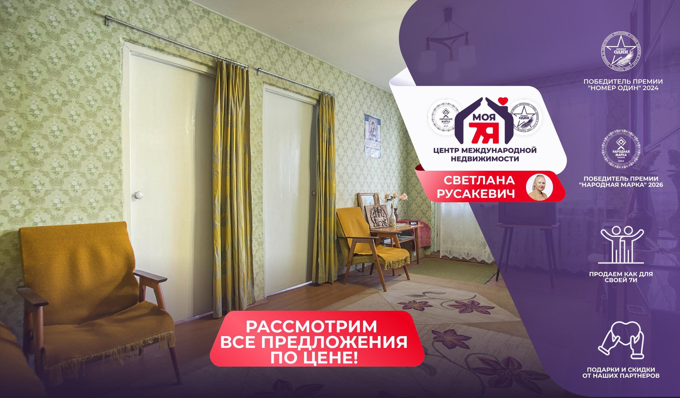 3-комнатная квартира по адресу г. Молодечно, Льва Толстого ул., д. 3, к. А