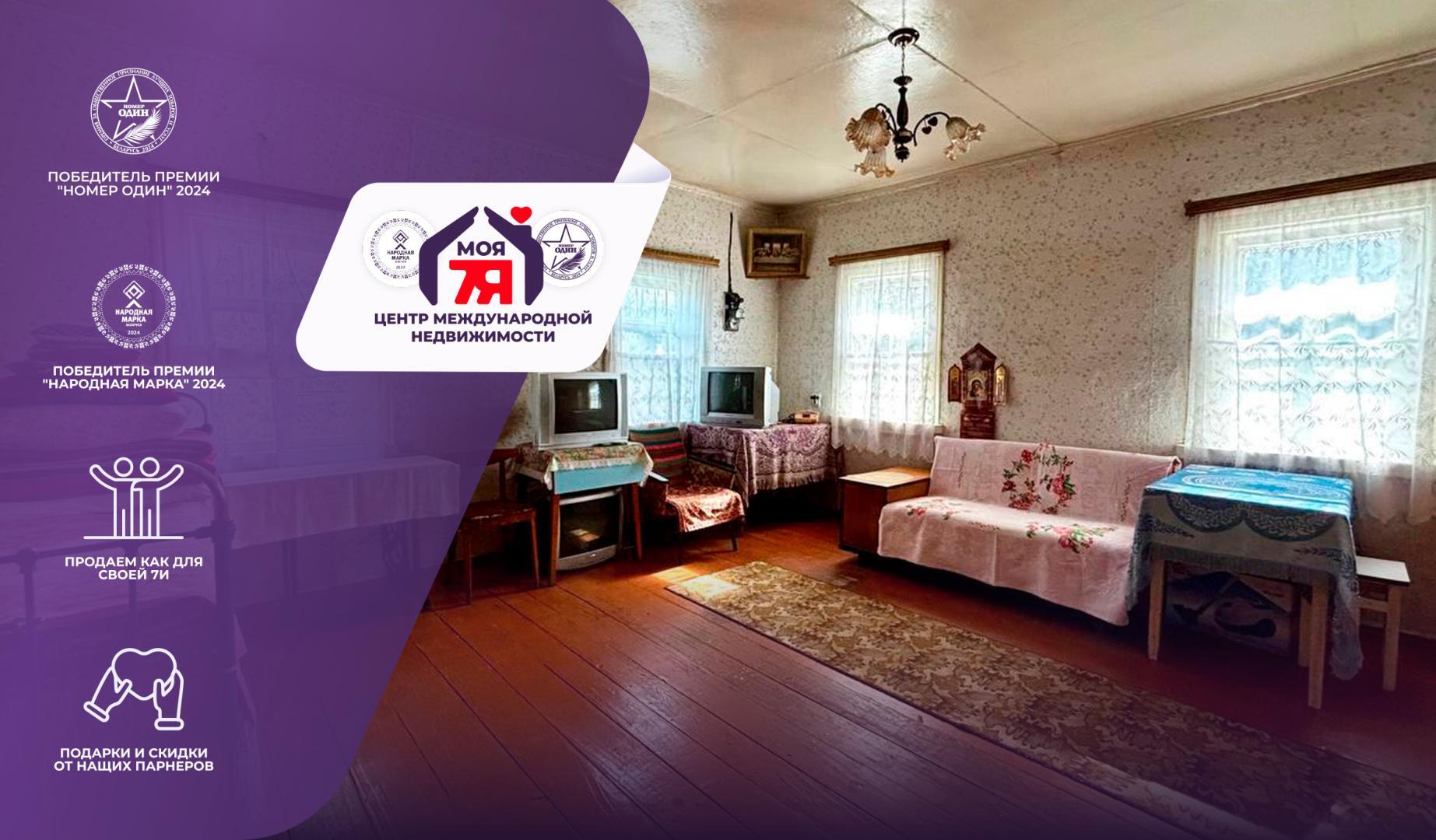 Дом по адресу г. Любань, Лыщени ул.