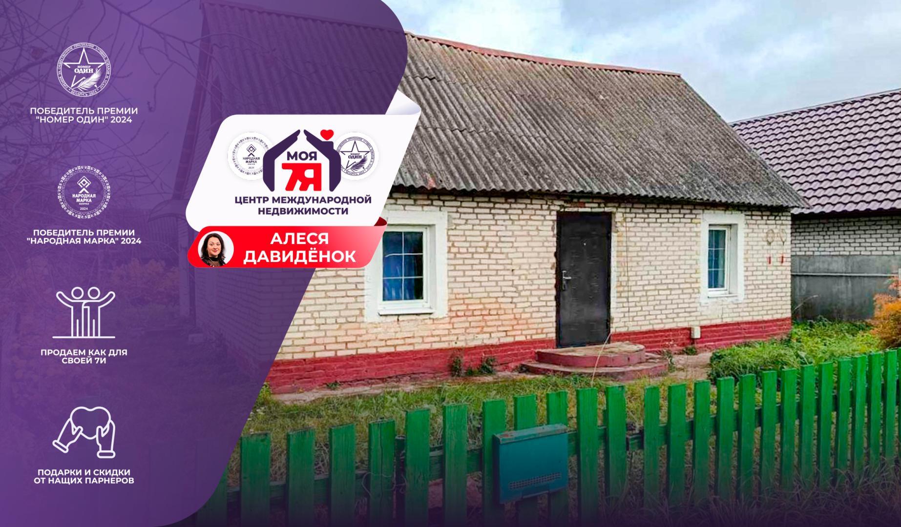 Дом по адресу г. Вилейка, О.Кошевого ул.