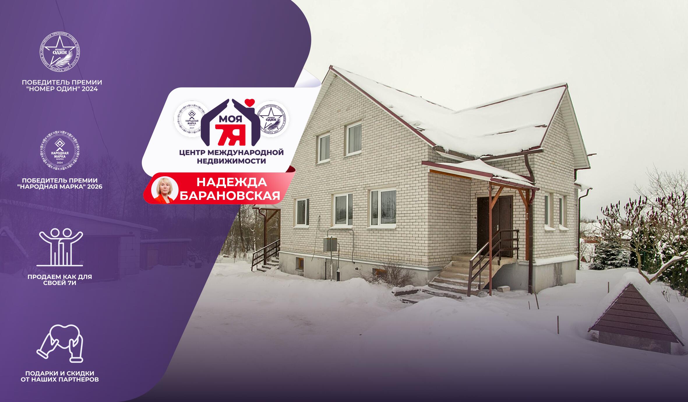 Дом па адрасу гп. Свирь, Новая ул.