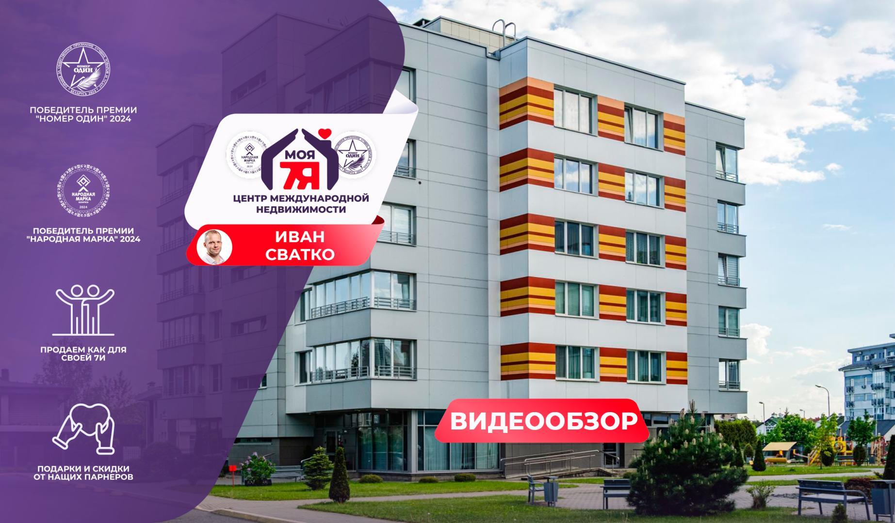 2-комнатная квартира по адресу г. Минск, Жасминовая ул., д. 3, к. Д