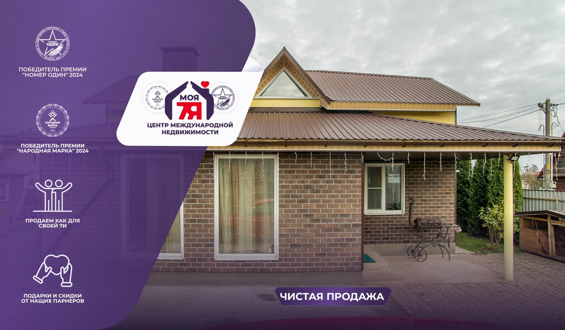 Дача по адресу с/т. Осаново