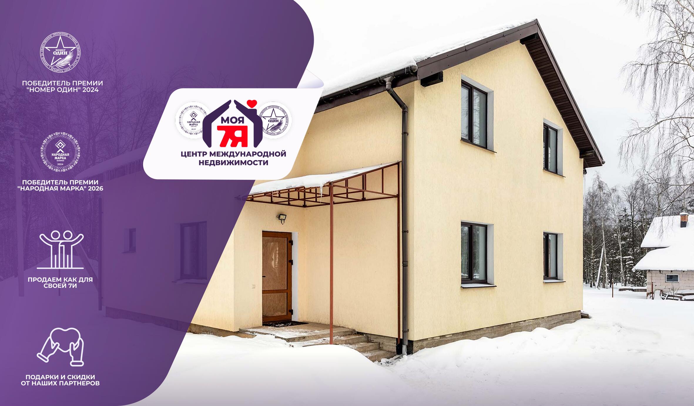 Дом па адрасу аг. Колодищи, Енисейская ул.