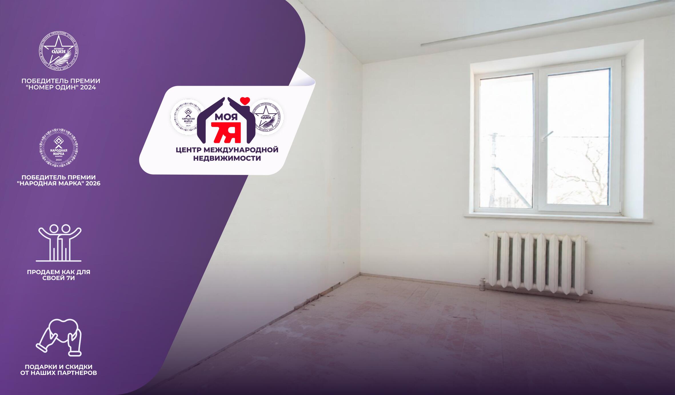 2-комнатная квартира по адресу г. Молодечно, Мовчанского ул., д. 1