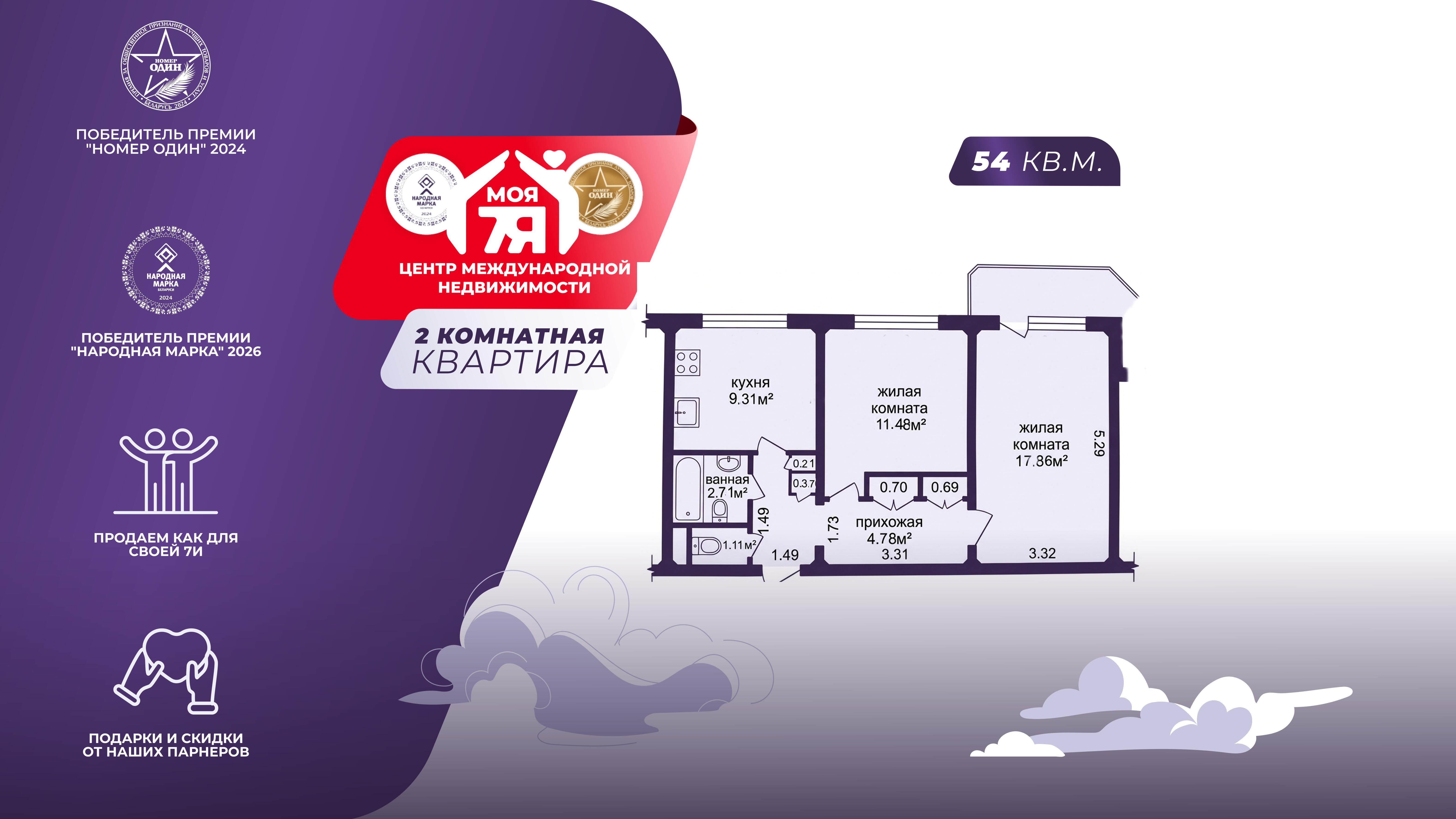 2-комнатная квартира по адресу г. Минск, Голубева ул., д. 28